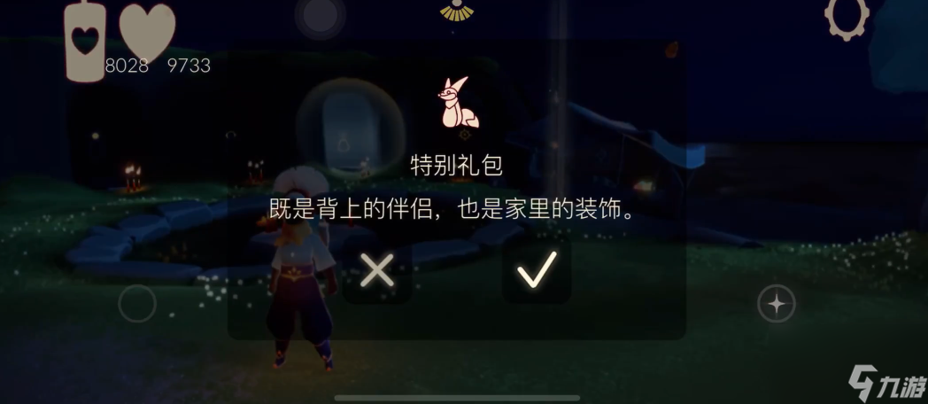 <a id='link_pop' class='keyword-tag' href='https://www.9game.cn/skygy/'>光遇</a>小狐狸怎么得