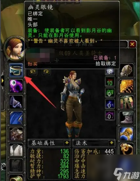 魔兽世界血魔的权杖任务怎么做 魔兽世界占卜血魔的权杖任务完成攻略