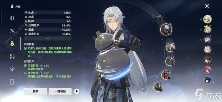 鸣潮卡卡罗声骸推荐 卡卡罗配队养成攻略