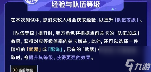 《崩坏星穹铁道》银河球棒侠传说怎么玩