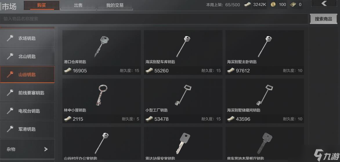 暗区突围别墅主卧钥匙在哪刷