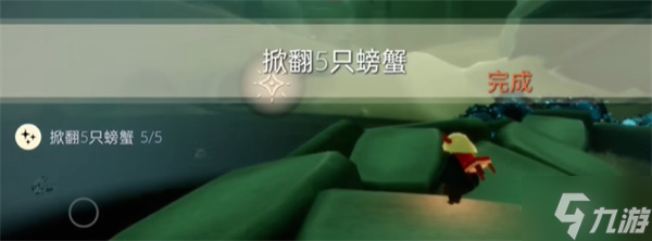 光遇5月30日每日任务怎么做