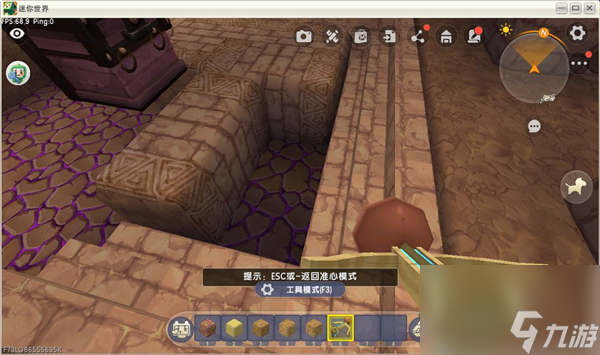 《迷你世界》通过沙漠遗迹的咒岩攻略