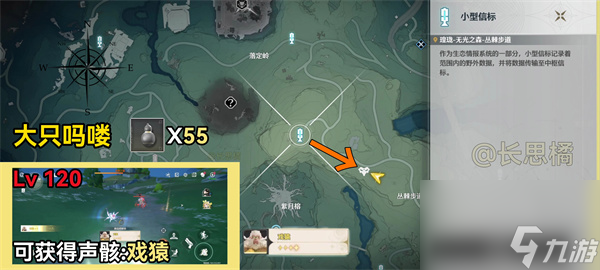 鸣潮数据坞特殊敌人位置汇总