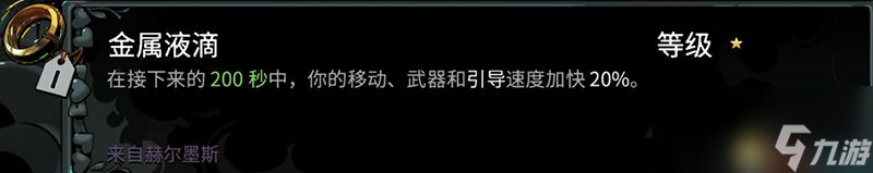 《哈迪斯2》全信物效果一览 全信物获取及选择指南