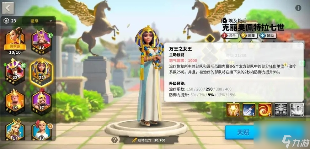 万国醒觉埃及艳后强度如何样