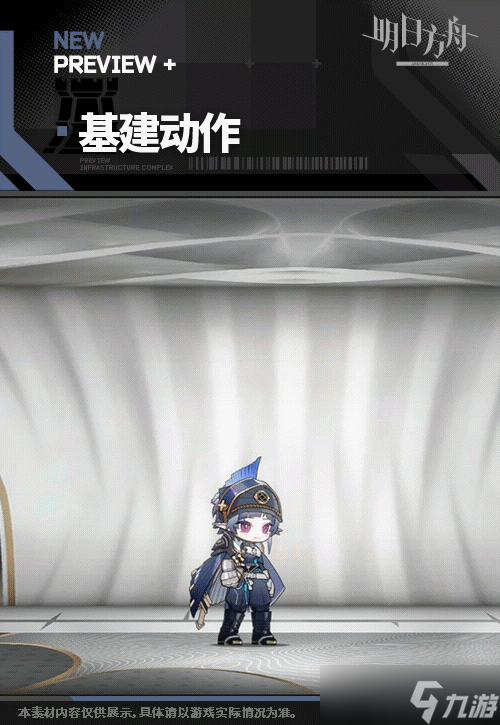 明日方舟深巡干员图鉴