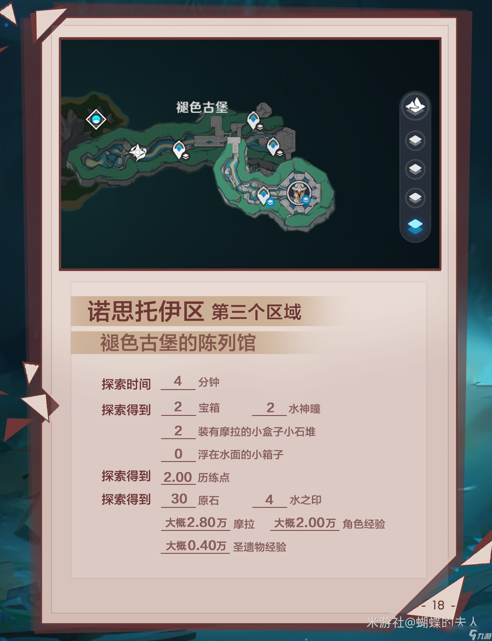 原神褪色古堡怎么探索