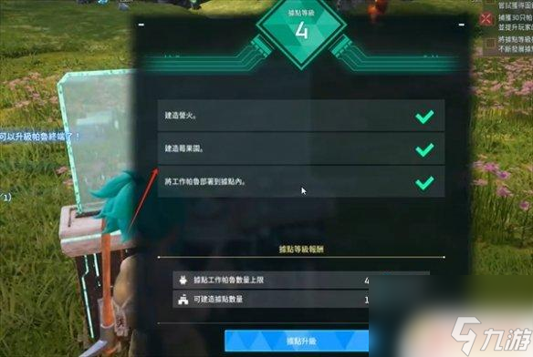 幻兽帕鲁如何提升工会的据点等级 《幻兽帕鲁》公会等级升级经验分享