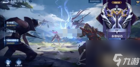 王者荣耀10v10排位有没有段位限制