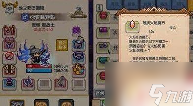 伊洛納怎么附魔鑲嵌 伊洛納鑲嵌寶石方法