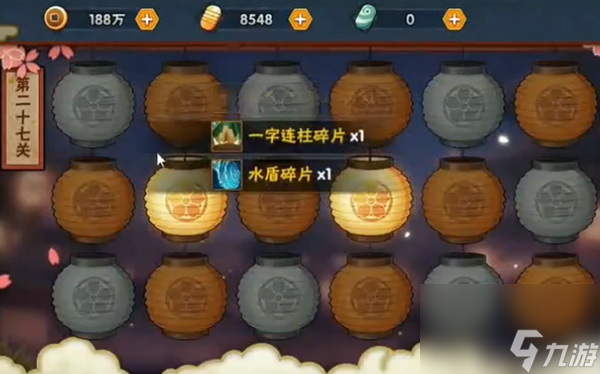 火影忍者手游花灯解谜第二十七关通关技巧