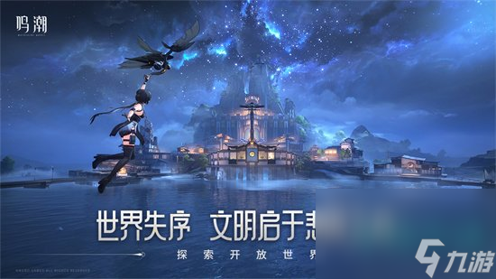 《鸣潮》全角色特殊技能介绍