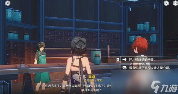 鸣潮百味荟萃纪闻任务攻略
