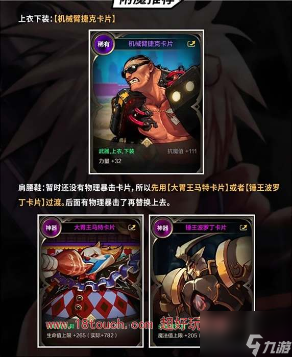 dnf手游大枪附魔卡片搭配攻略