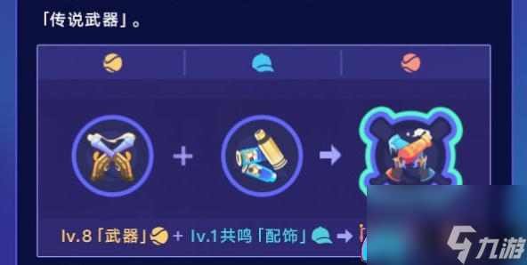 崩坏星穹铁道银河球棒侠传说活动怎么做