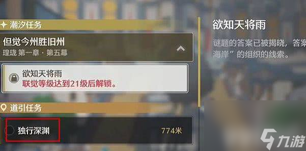 鸣潮维里奈和鉴心哪个更强 潮维里奈和鉴心强度对比分享