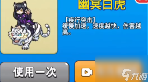 别惹农夫幽冥白虎怎么解锁 皮肤获取方法