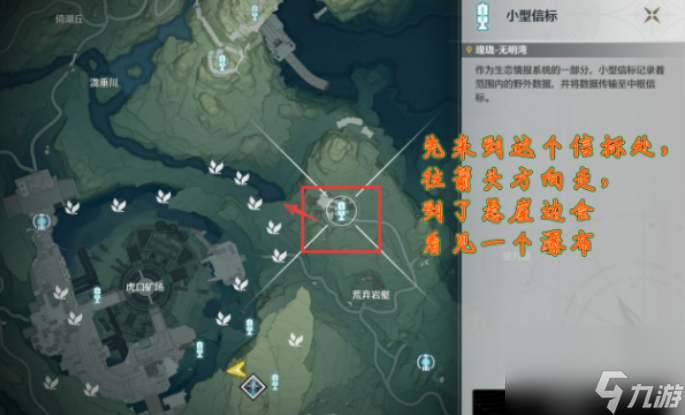 鸣潮辉萤军势旁边的信标怎么开 鸣潮辉萤军势旁边的信标开启路线一览