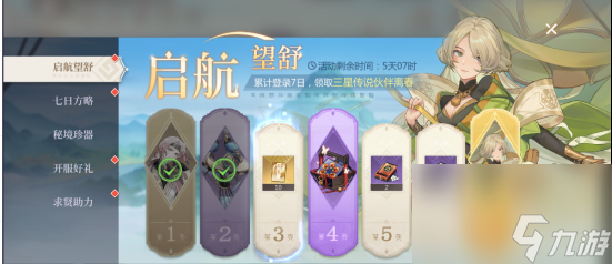 《启明幻歌》新手-进阶阵容推荐