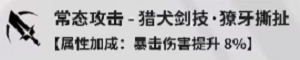 鸣潮卡卡罗怎么玩