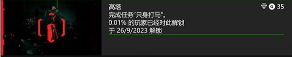 《赛博朋克2077》dlc往日之影结局最新介绍