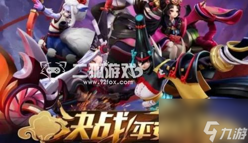 决战平安京最强式神排名-必买式神推荐