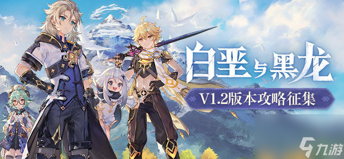 原神覆雪之国任务解谜攻略