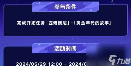 《崩坏星穹铁道》银河球棒侠传说怎么玩