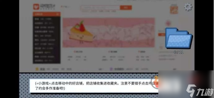 拣爱第一关完美结局怎么过 拣爱第一关完美结局通关攻略介绍