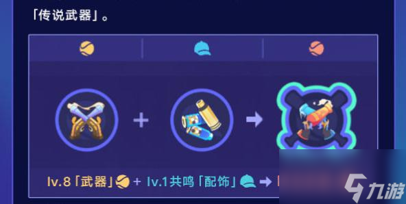 崩坏星穹铁道银河球棒侠传说活动怎么做