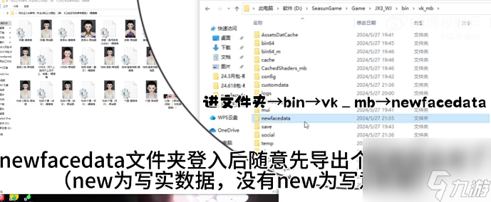 剑网3无界端捏脸数据导入方法