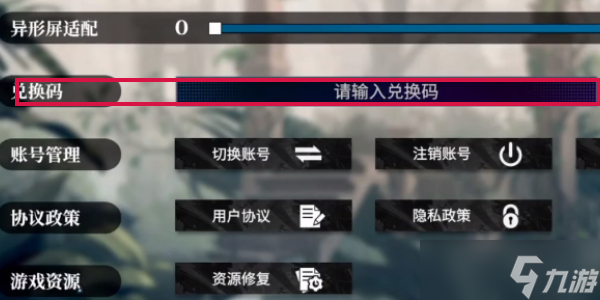 千年之旅兑换码在哪