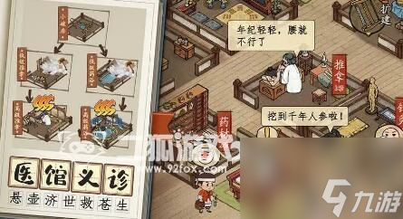 叫我大掌柜九龙城寨攻略-九龙城寨快速升级秘籍