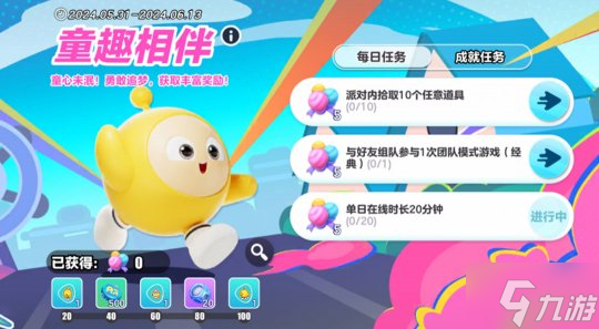 “蕉”个新朋友!《蛋仔派对》儿童节活动萌趣开启,三大福利集结来袭