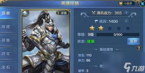 《我的王朝》平民武將搭配詳解（如何用最低成本獲得最高收益）