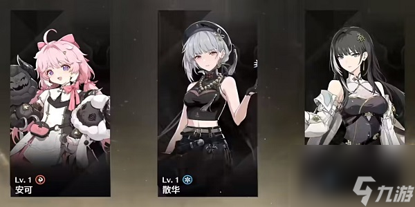 鸣潮自选五星角色该怎么选择