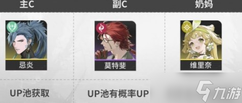 鸣潮自选五星选择哪个