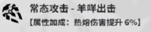 鸣潮安可怎么玩