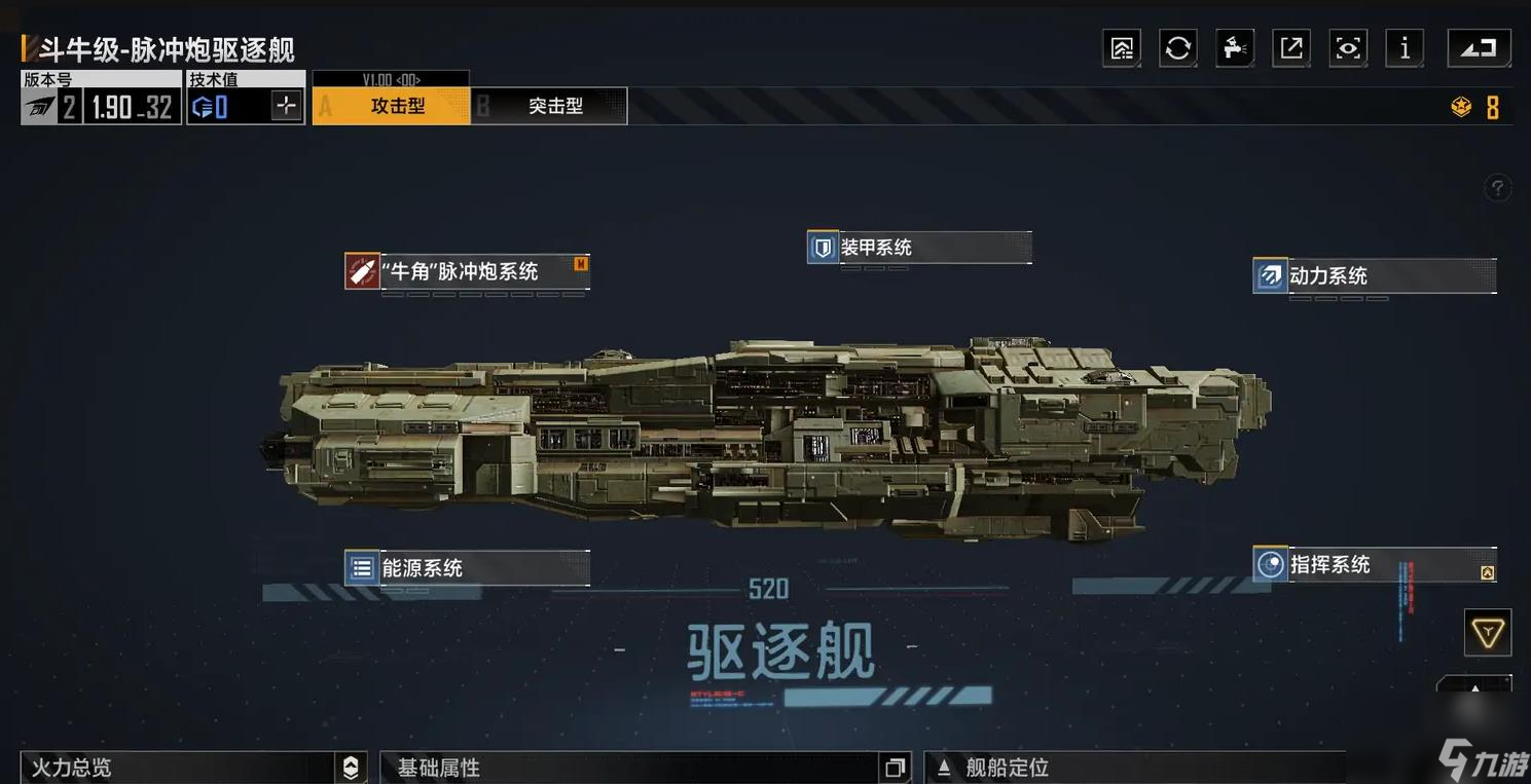 <a id='link_pop' class='keyword-tag' href='https://www.9game.cn/wjdlglr/'>无尽的拉格朗日</a>驱逐舰哪个好