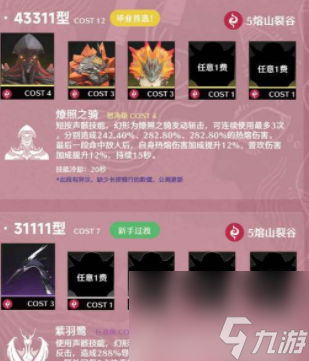 《鸣潮》安可声骸武器阵容搭配全解析