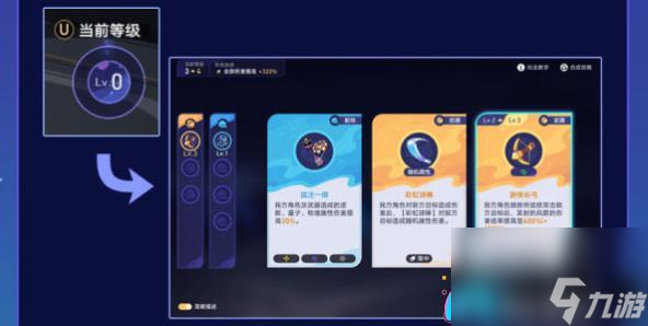 崩坏星穹铁道银河球棒侠传说活动怎么做