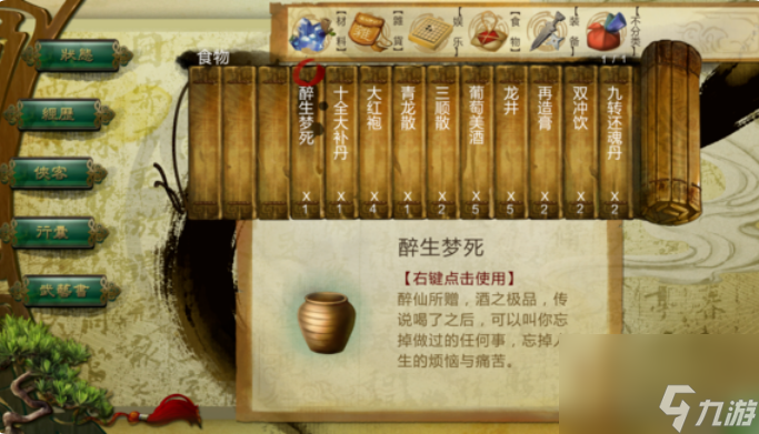 侠客风云传碧血丹心DLC新增了什么 侠客风云传碧血丹心DLC新增内容介绍