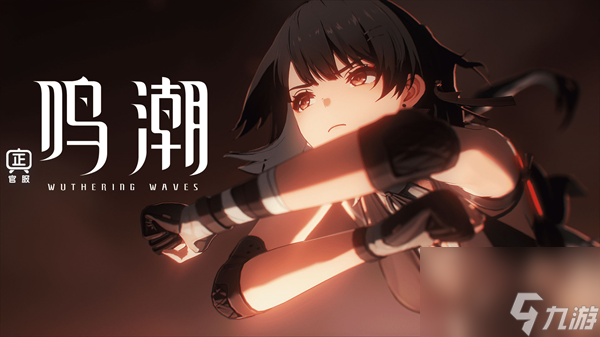鸣潮摩托车怎么获得 鸣潮摩托车获取攻略