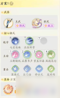 射雕轻剑副武器搭配选择建议