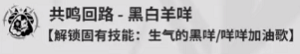 鸣潮安可怎么玩