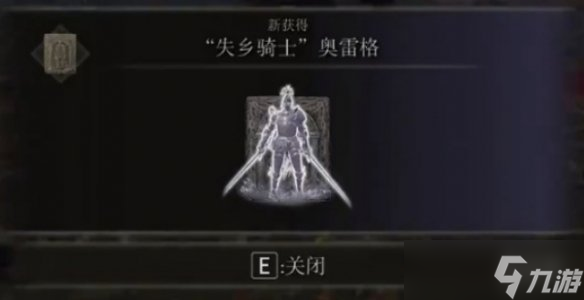 《艾尔登法环》腐败树灵掉落物介绍