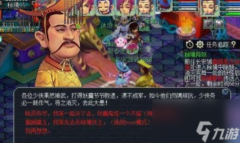 《梦幻西游》秘境降妖5人副本通关方法流程详解