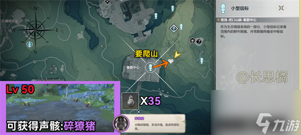 鸣潮数据坞特殊敌人位置汇总