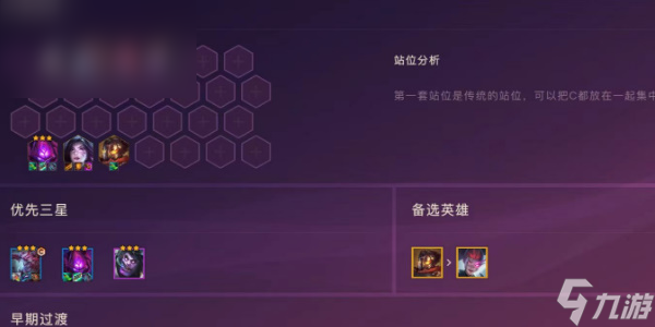 金铲铲之战变异战士怎么玩